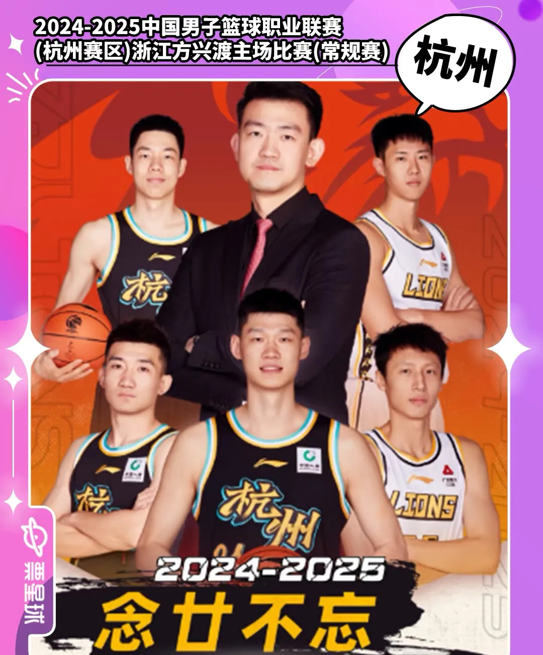 包含转折点浙江队门线救险，NBA季后赛今晨攻防权衡，态度坚定，赛季目标并未改变的词条