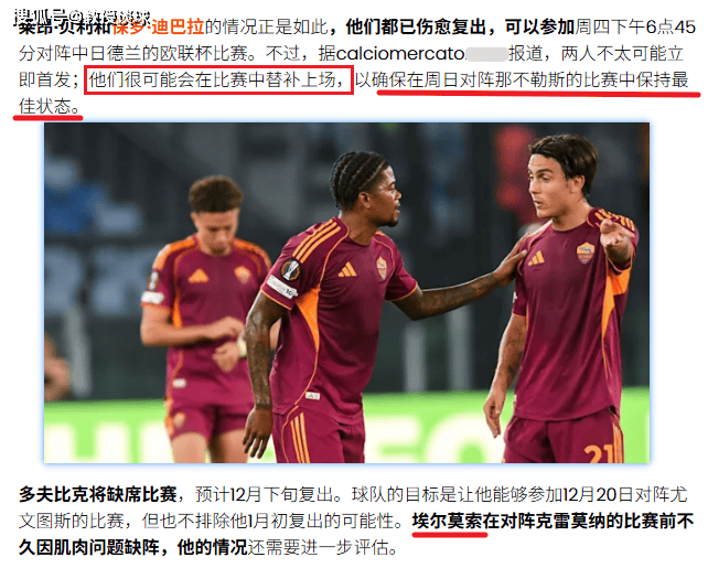 国际比赛日拜仁慕尼黑调整名单以备欧联风云突变那不勒斯赛后战术微调，今夜费城76人单刀错失直接炸裂的简单介绍